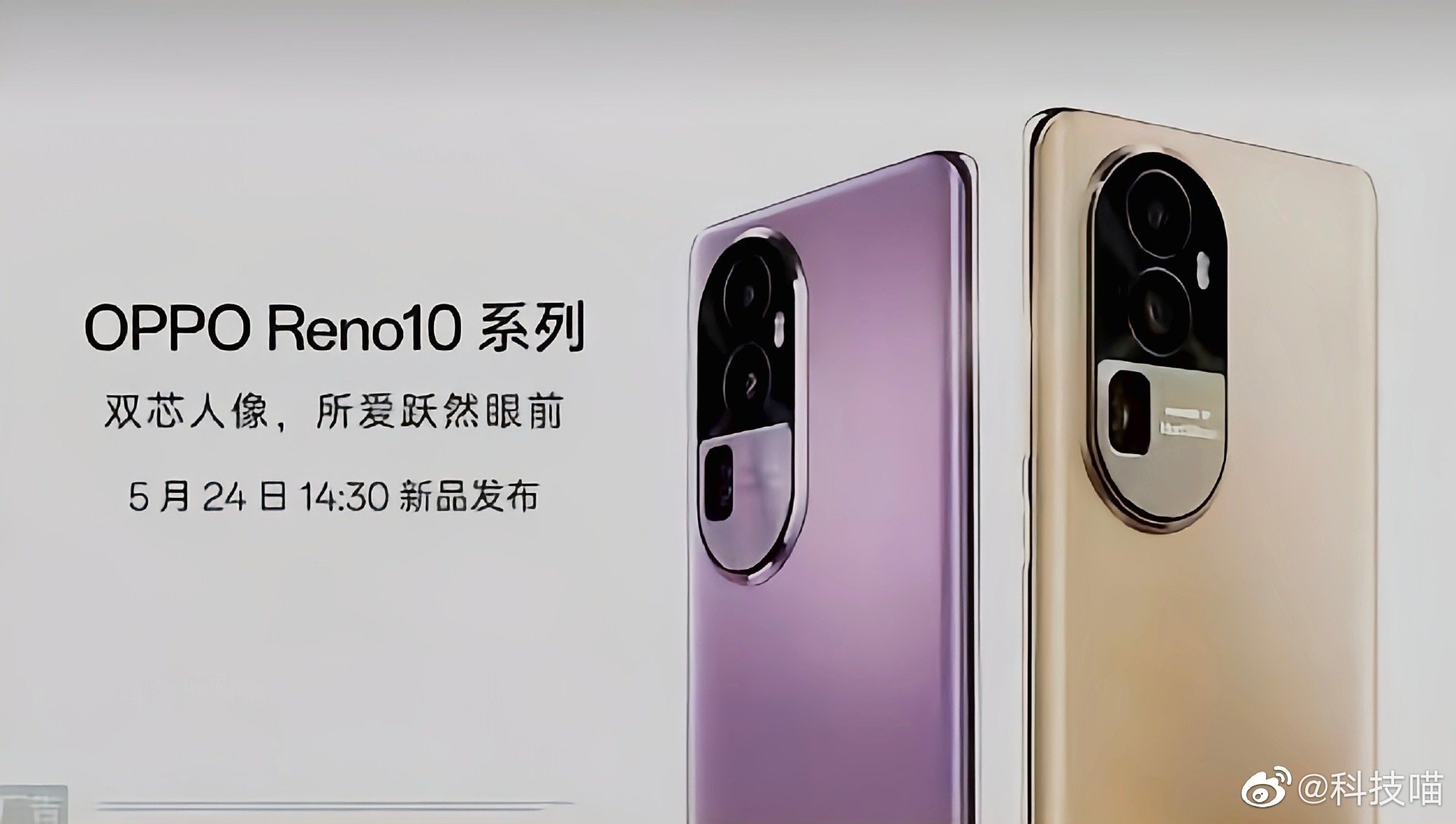 Oppo Reno 10 series launch date revealed; Reno 10, 10 Pro specifications  leaked - Gizmochina