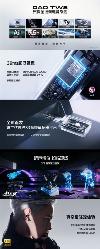 Red Magic Dao TWS deuterium front earphone