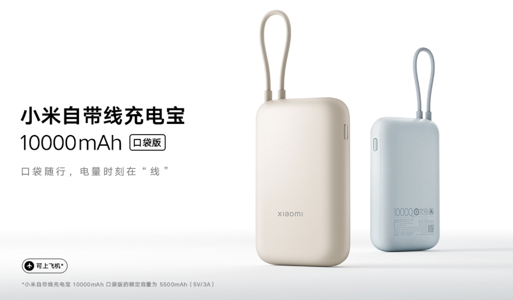 Xiaomi launches 10000mAh Pocket Edition Power Bank with built-in cable ...