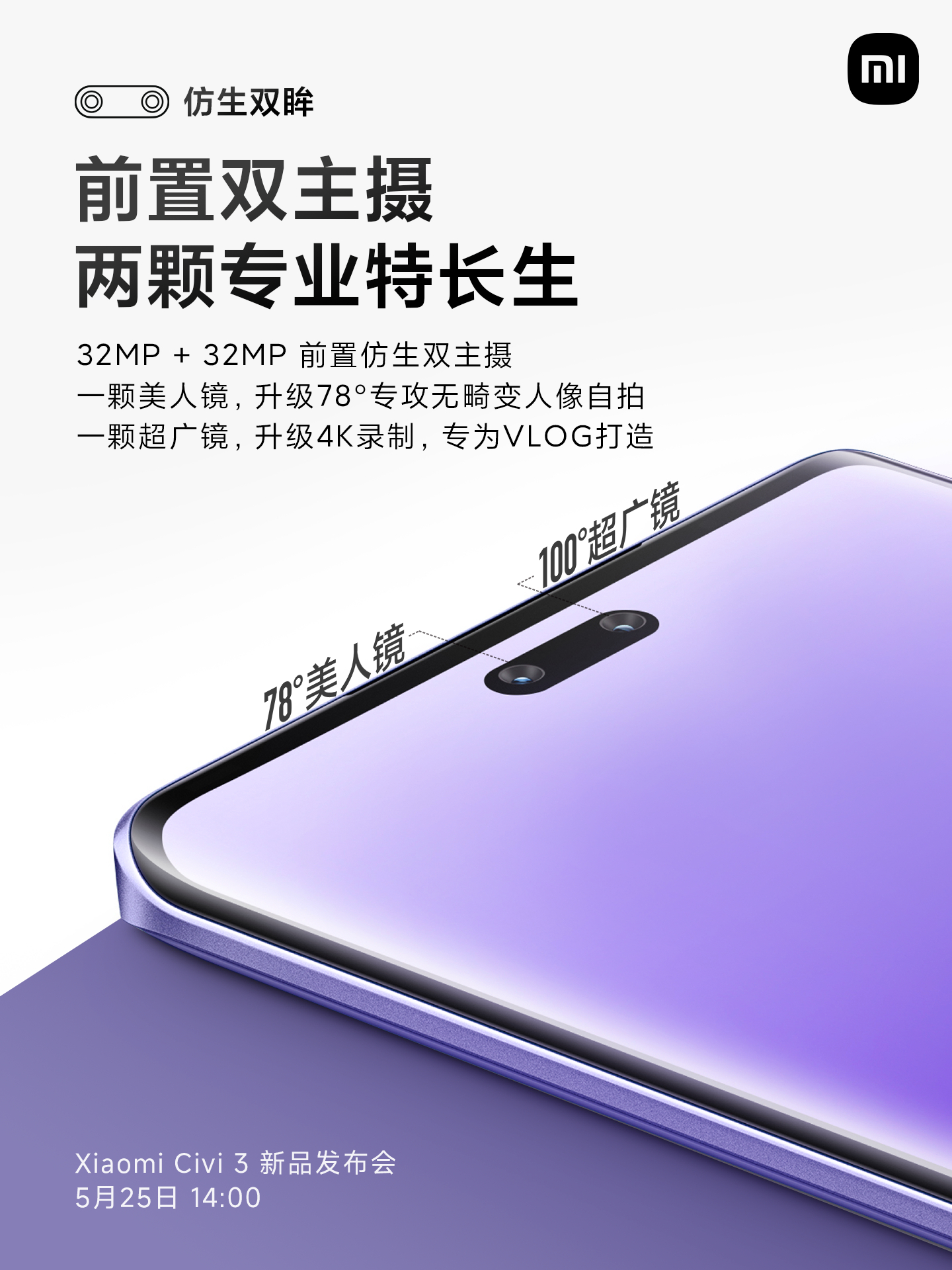 Xiaomi Civi 3 front cameras