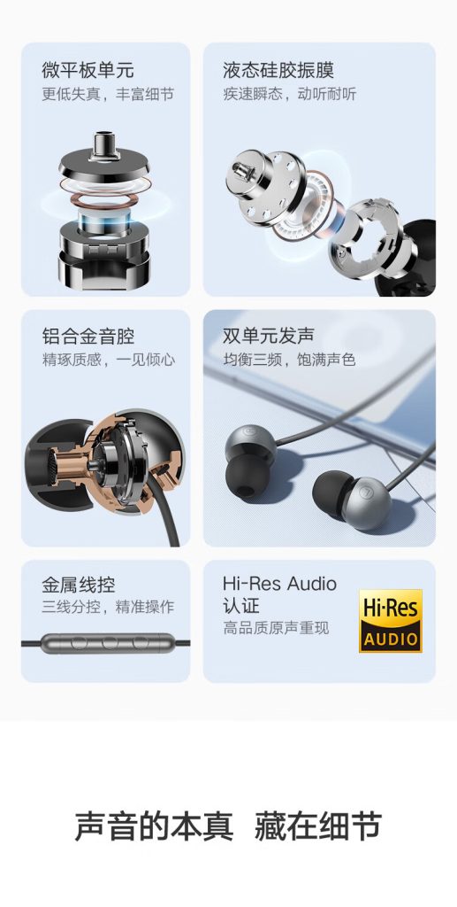 Xiaomi launched Dual Magnetic Ultra Dynamic Unit earphones