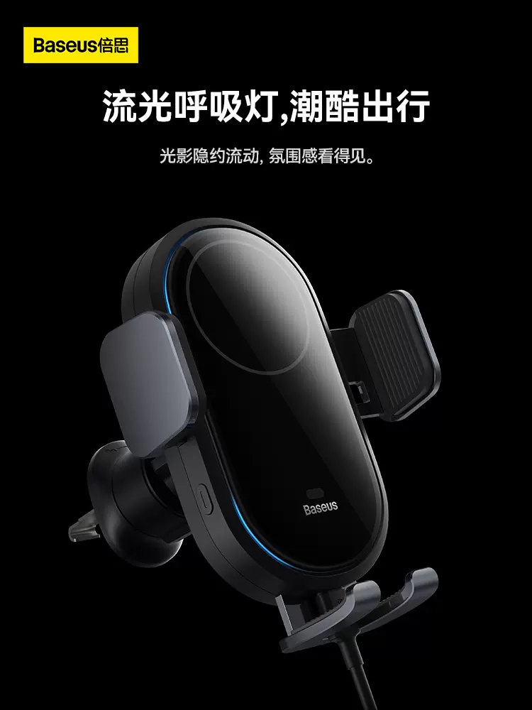 Baseus Car Mobile Phone Holder Wireless Charger
