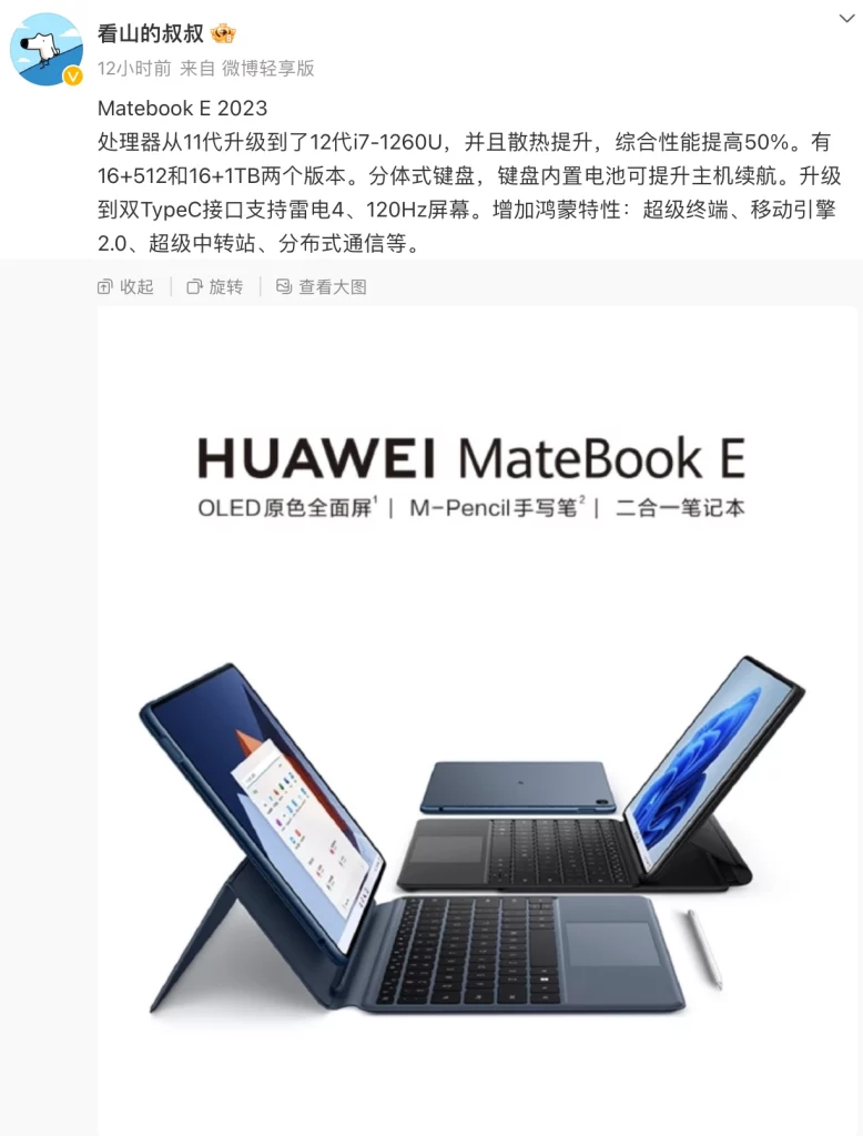 Laptop Huawei MateBook E 2023