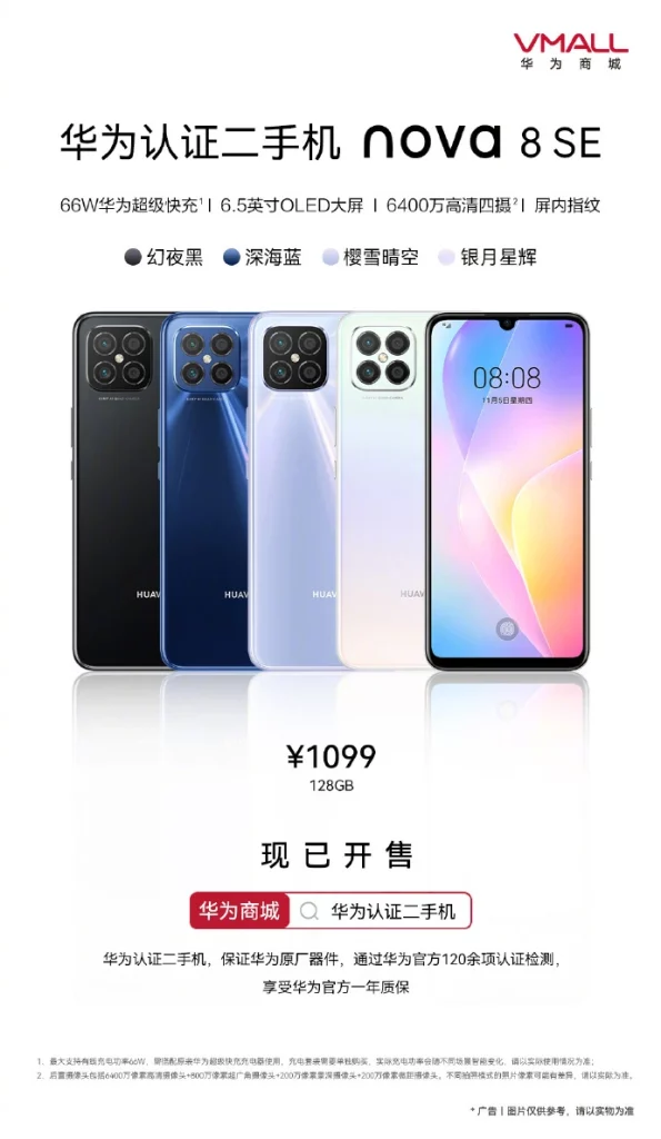 Huawei Nova 8 SE refurbished version