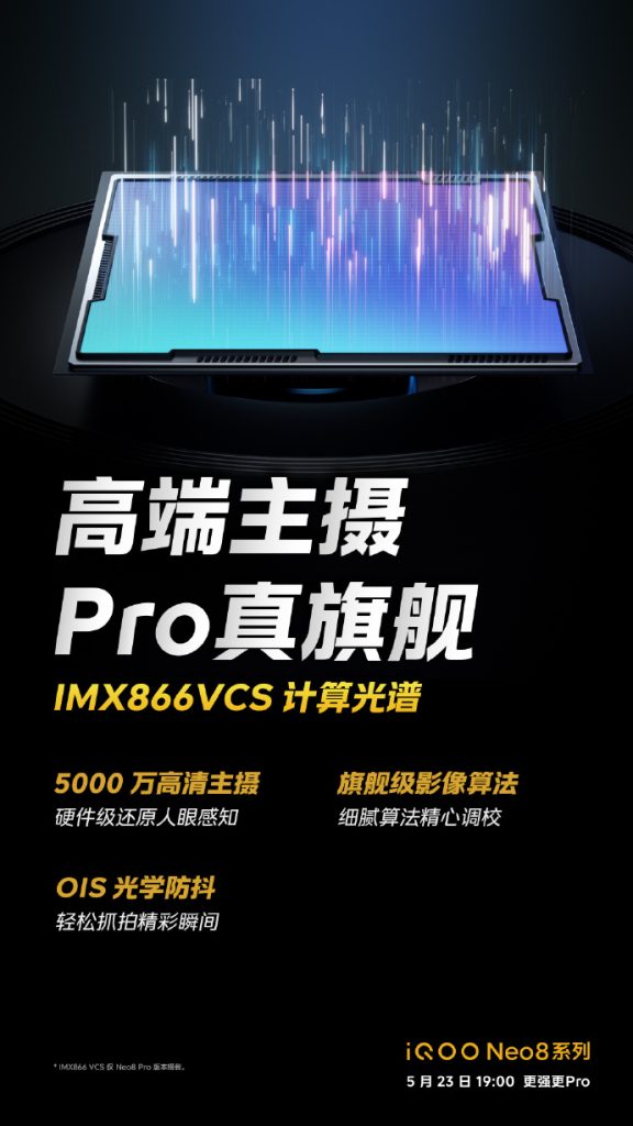 iQOO Neo 8 Pro primary camera teaser