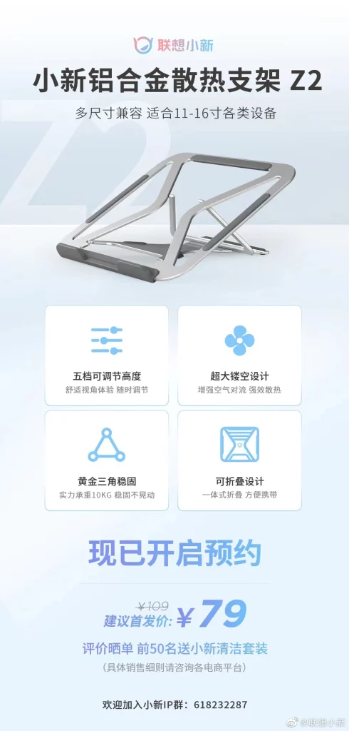  Lenovo Xiaoxin Aluminium Alloy Cooling Bracket Z2 