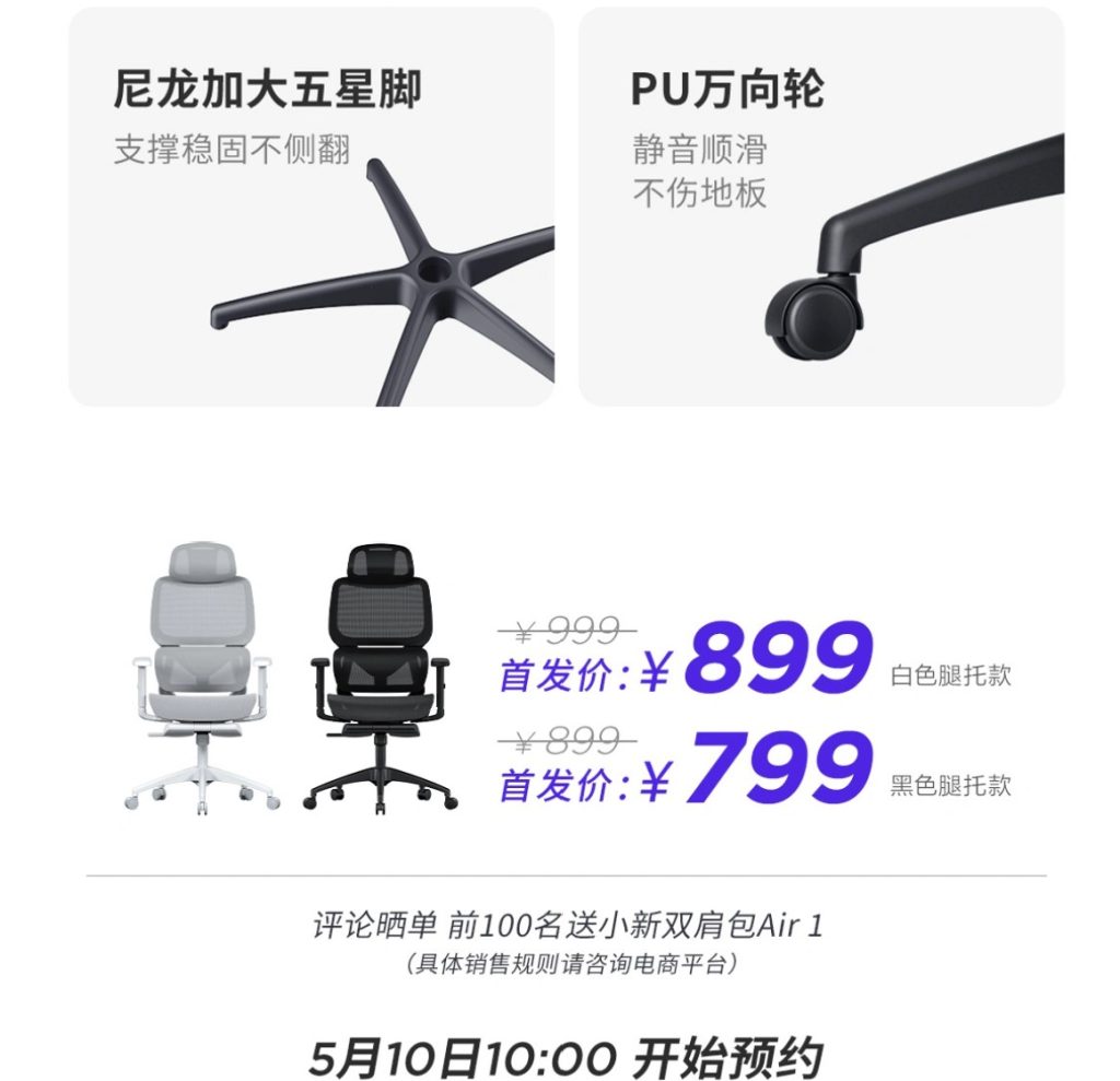 Lenovo Xiaoxin Ergonomic Chair C5 Air