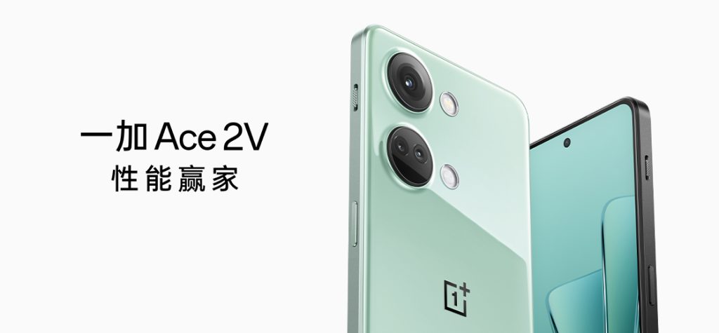 OnePlus Ace 2V