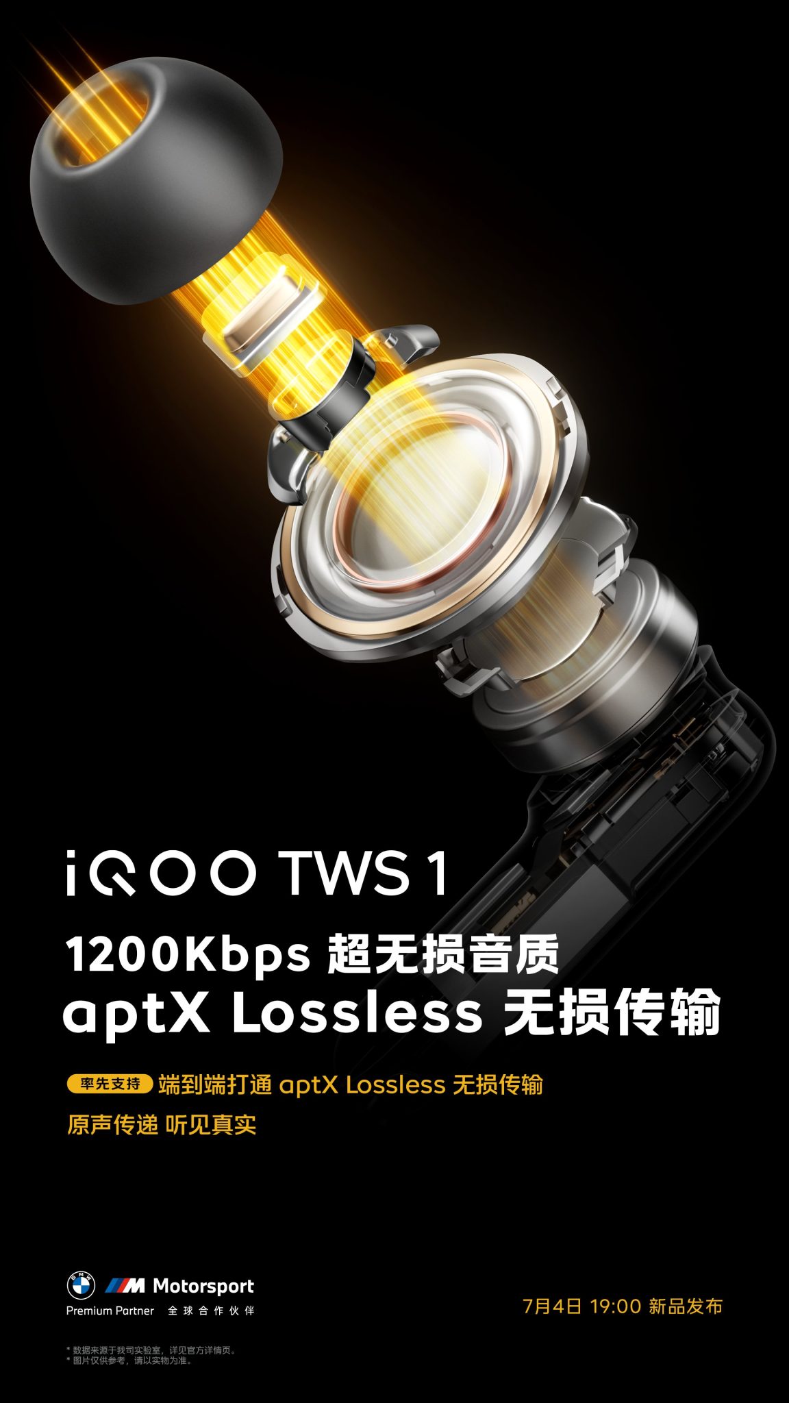 iQOO TWS 1 BMW Edition to launch on July 4 alongside iQOO 11s - Gizmochina