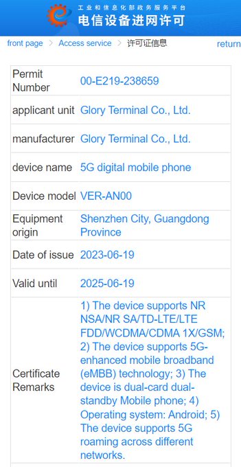 Honor Magic V2 series MIIT certified