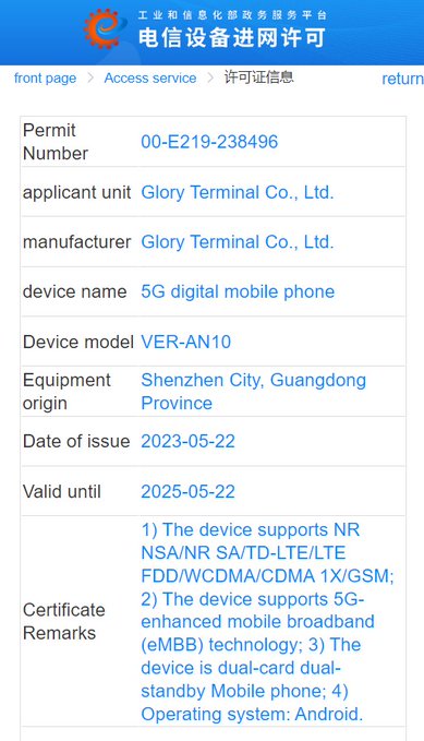 Honor Magic V2 series MIIT certified