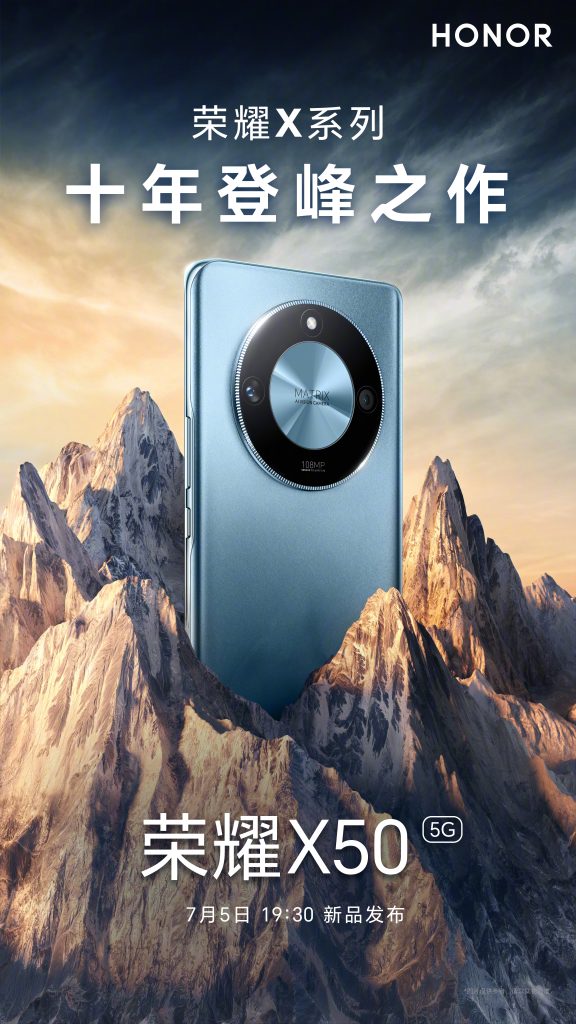 Honor X50 launches on July 5th