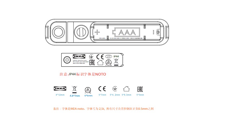 FCC filings reveal IKEA VALLHORN Motion Sensor and PARASOLL Open/Close