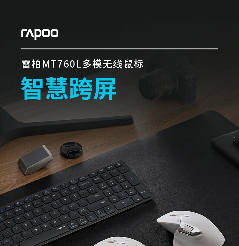 Rapoo MT760L multi-mode wireless mouse launched in China for 249 yuan ...