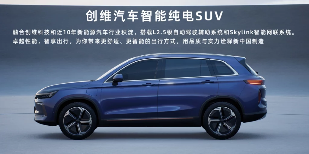 Skyworth EV6 II pure electric SUV