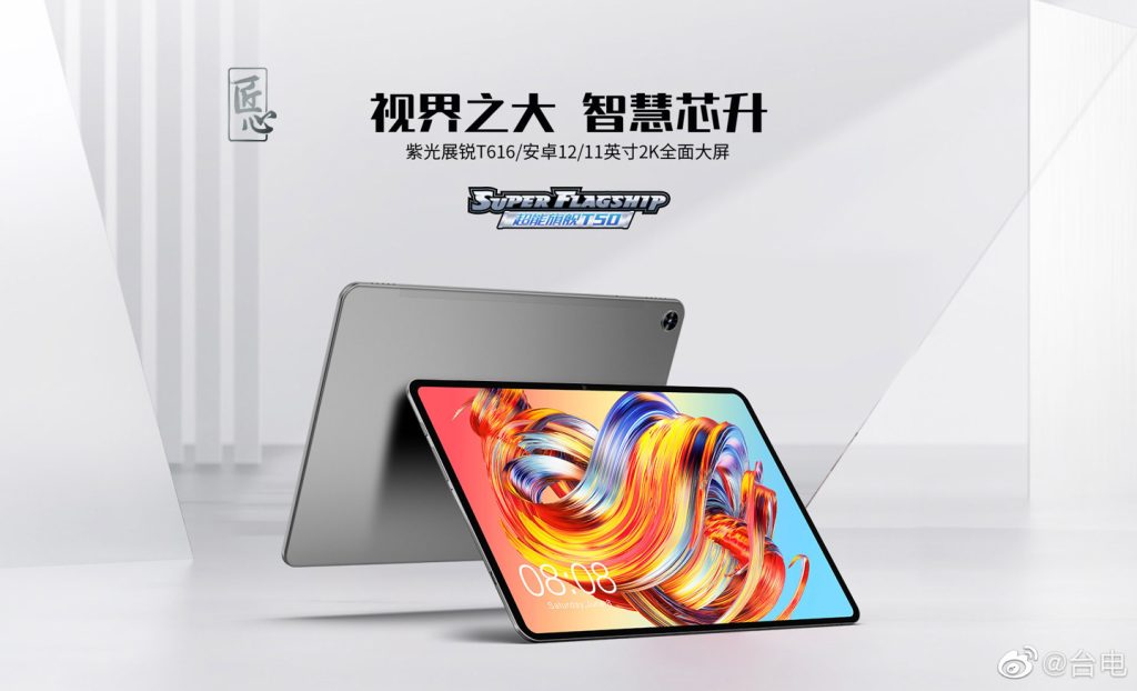 Teclast T50 2023 Edition