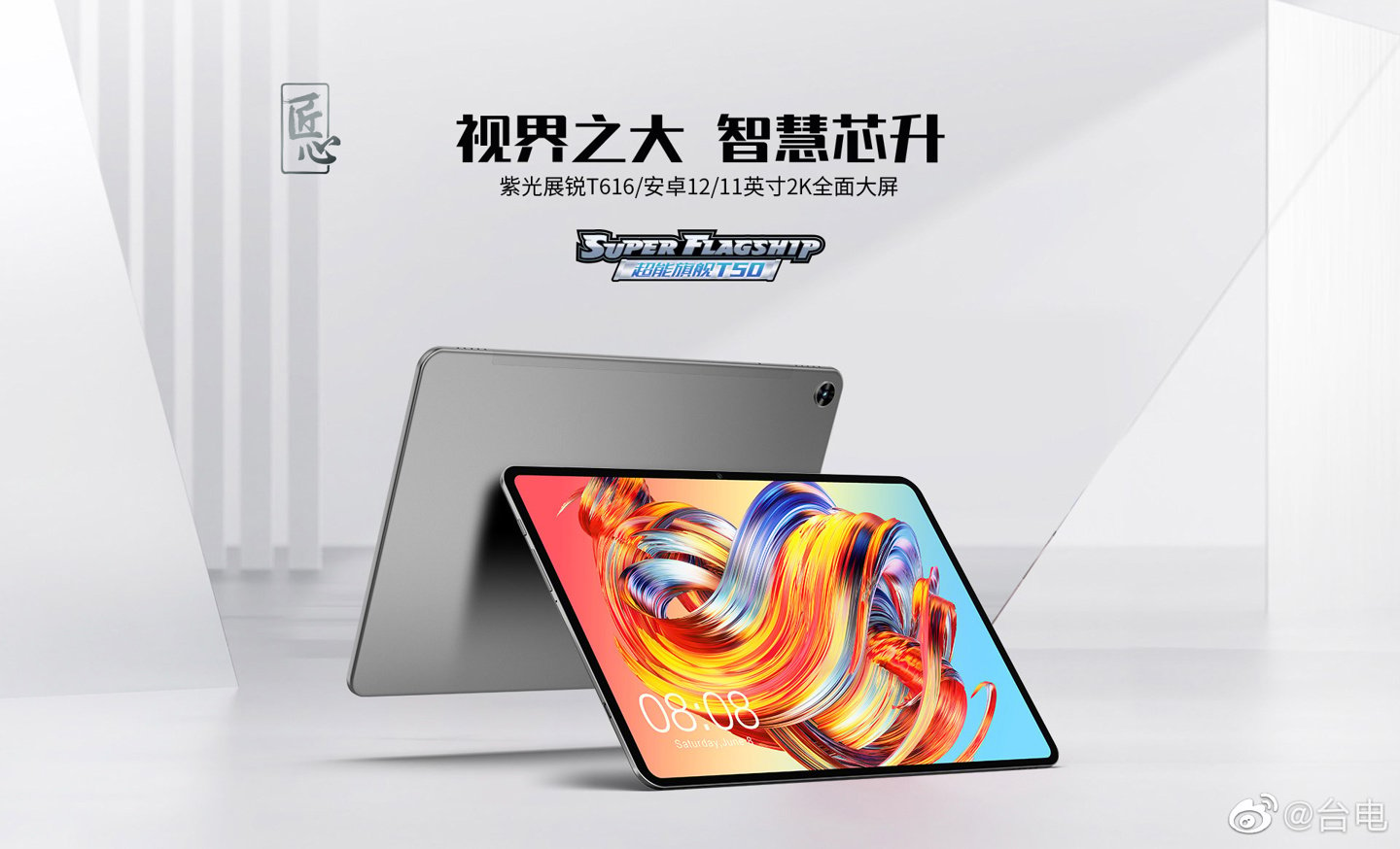 Teclast T50 2023 Edition with 11-inch 2K screen launched in China