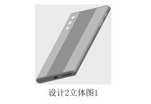 Xiaomi patents Mi Mix Alpha-like smartphone design with under-display cameras Xiaomi Mi Mix Alpha Under Display Camera Design Patent