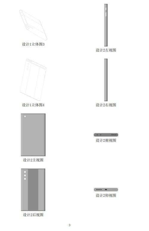 Xiaomi Mi Mix Alpha Under Display Camera Design Patent