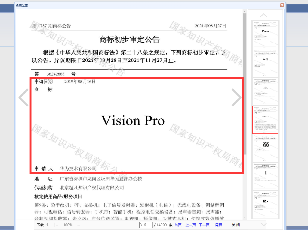 Will Apple's "Vision Pro" Require a Name Change in China? Huawei Registered the Same Trademark Four Years Ago - Gizmochina