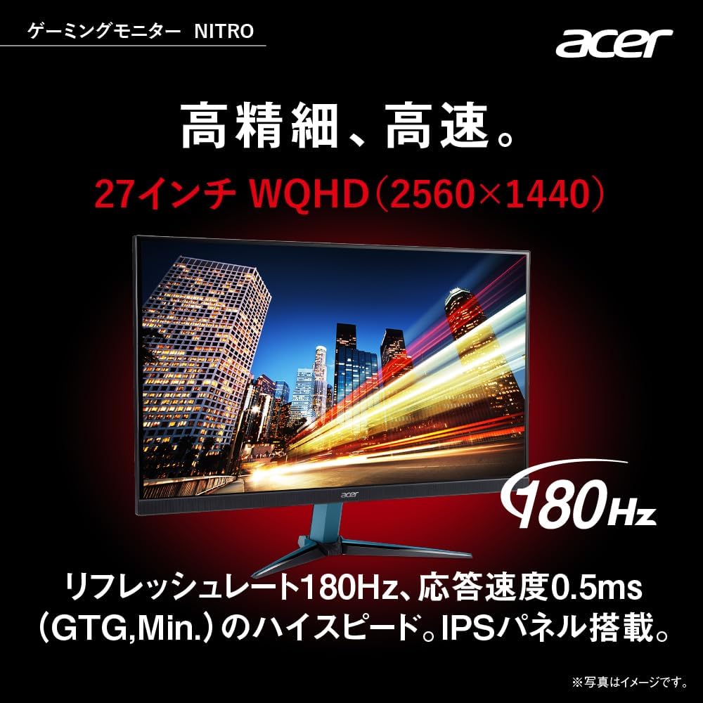 ACER エイサー ゲーミングモニター Nitro ブラック ［27型 フルHD(1920