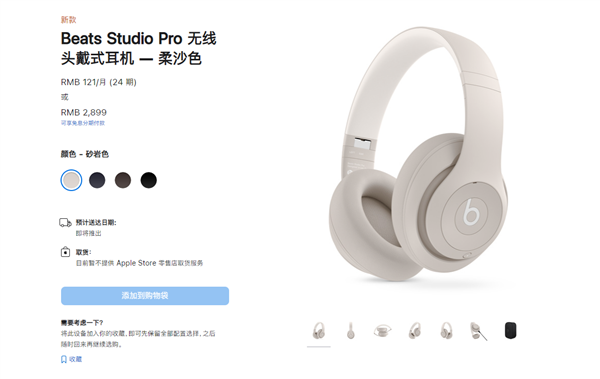 Beats Studio Pro