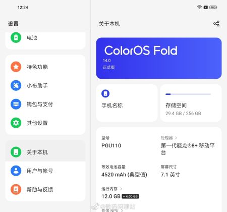 ColorOS 14 Fold based on Android 14 to release soon - Gizmochina