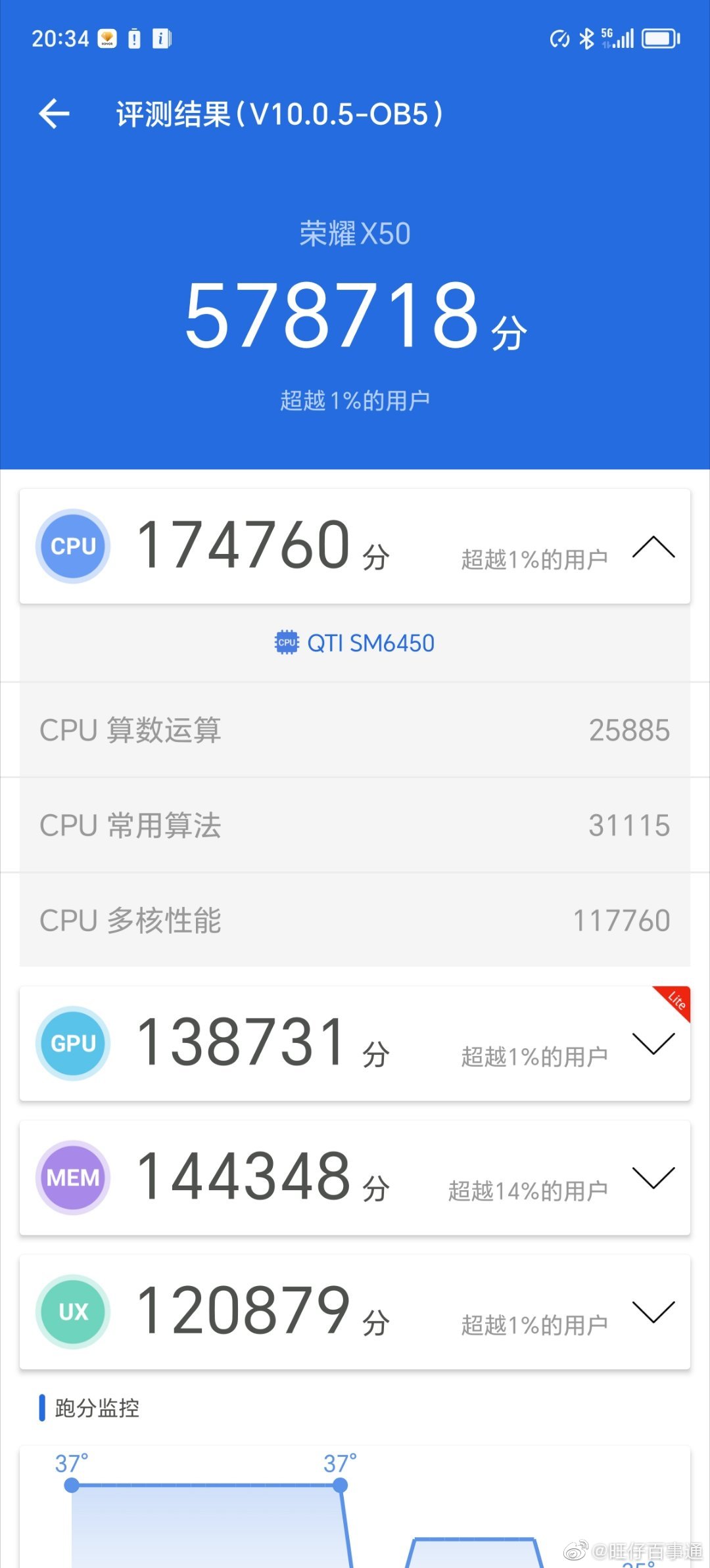 honor-x50-antutu-score-appears-before-launch-gizmochina