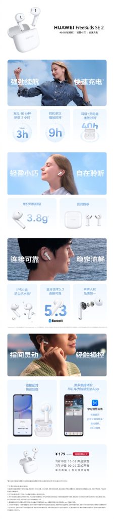 Huawei FreeBuds SE 2