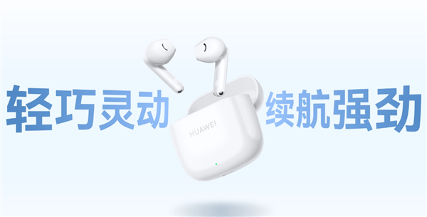 Huawei FreeBuds SE 2 with Bluetooth 5.3 and up to 40 hours of playback  unveiled - Gizmochina