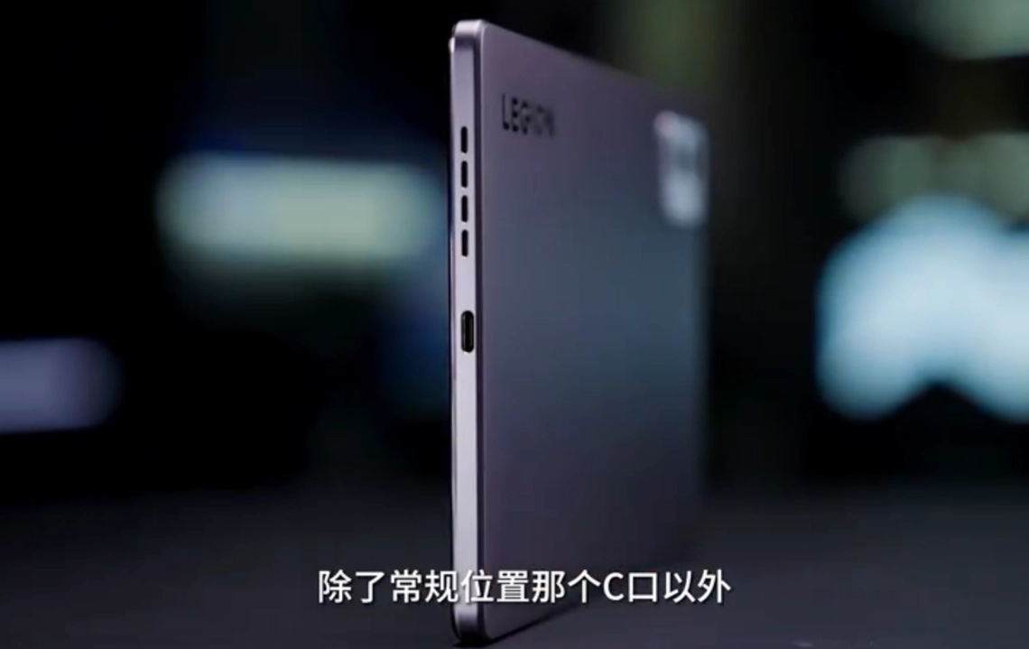 Lenovo Legion Y700 (2023) image