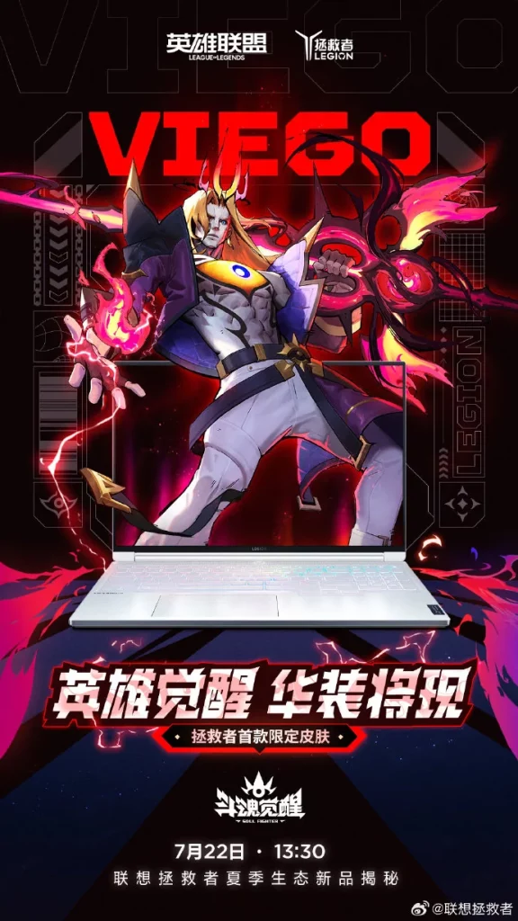 Lenovo x League of Legends