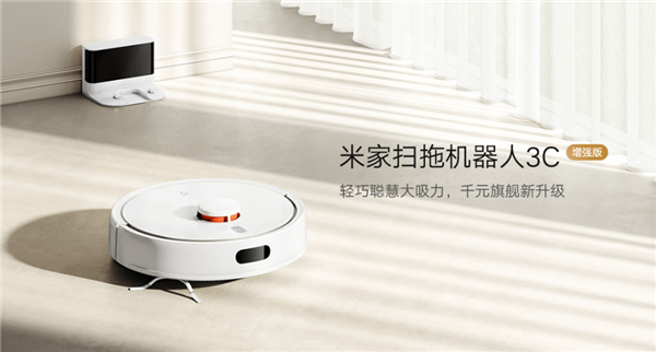 Mijia Sweeping Robot 3C Enhanced Version