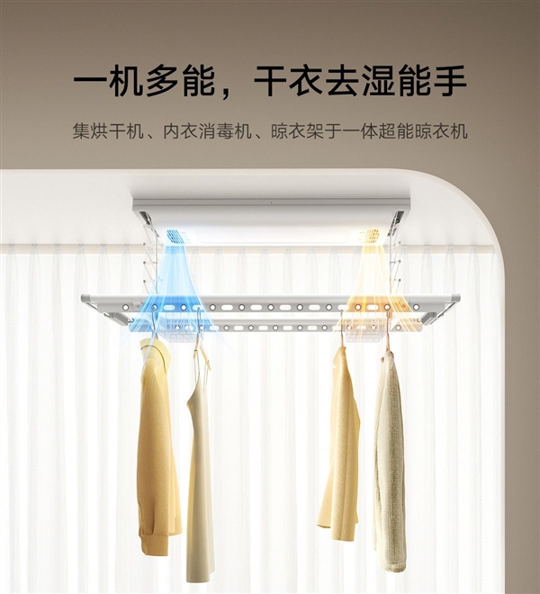 MIJIA Smart Clothes Dryer 1S Multi-function version