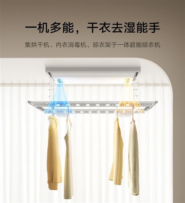 Xiaomi launches a new smart clothes dryer that can fold and hide