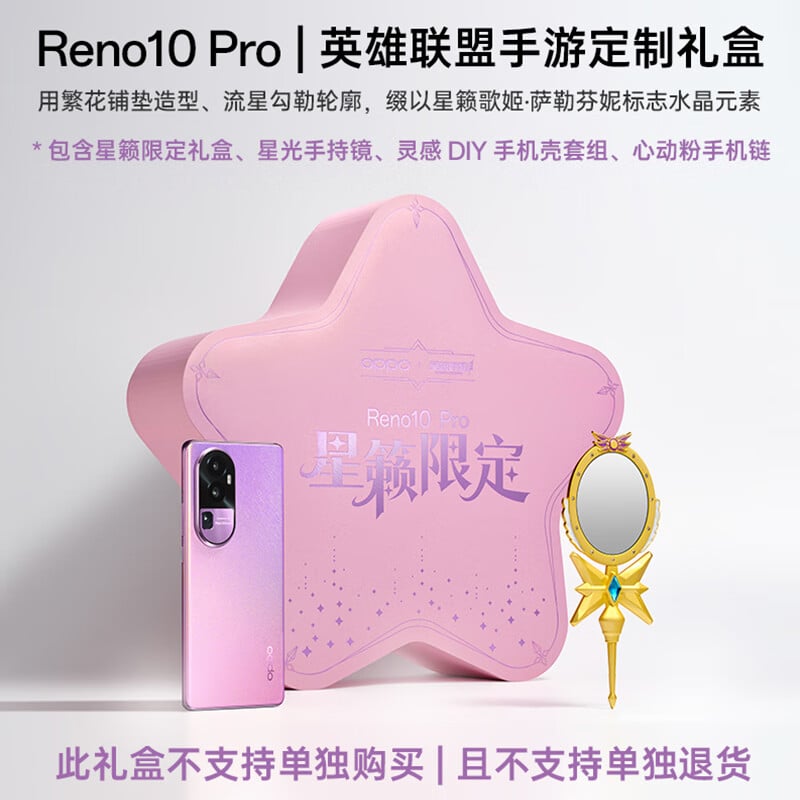 OPPO Reno10 Pro League of Legends