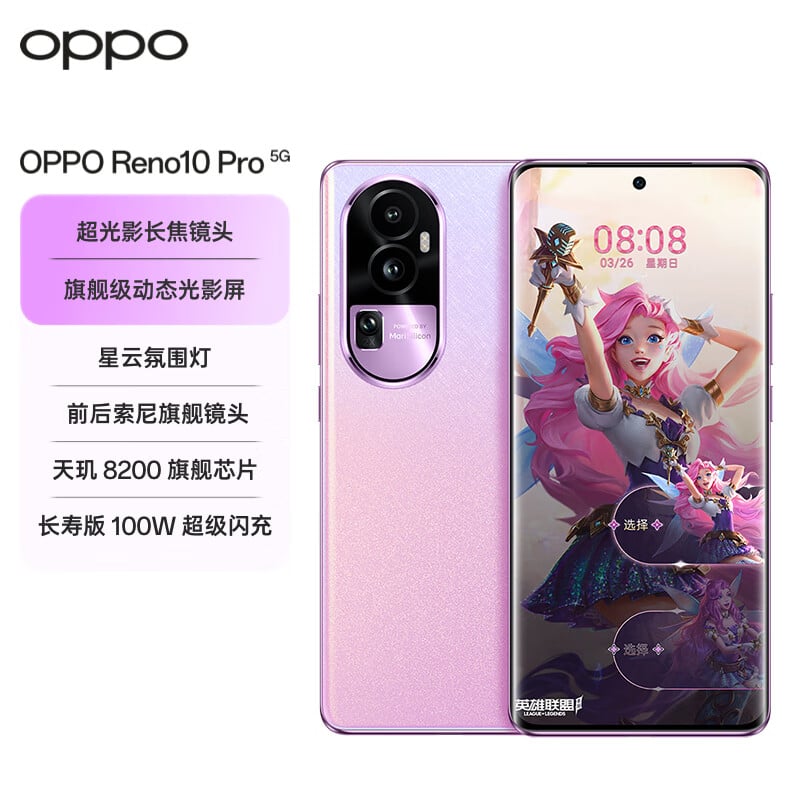 OPPO Reno10 Pro League of Legends