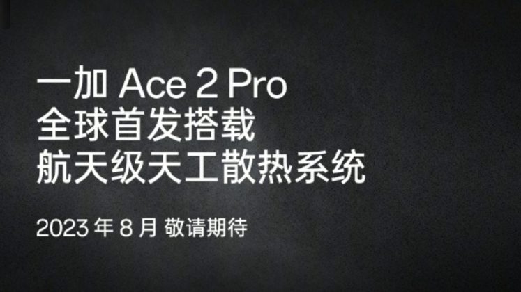 OnePlus Ace 2 Pro August launch confirmed, to feature the largest ...