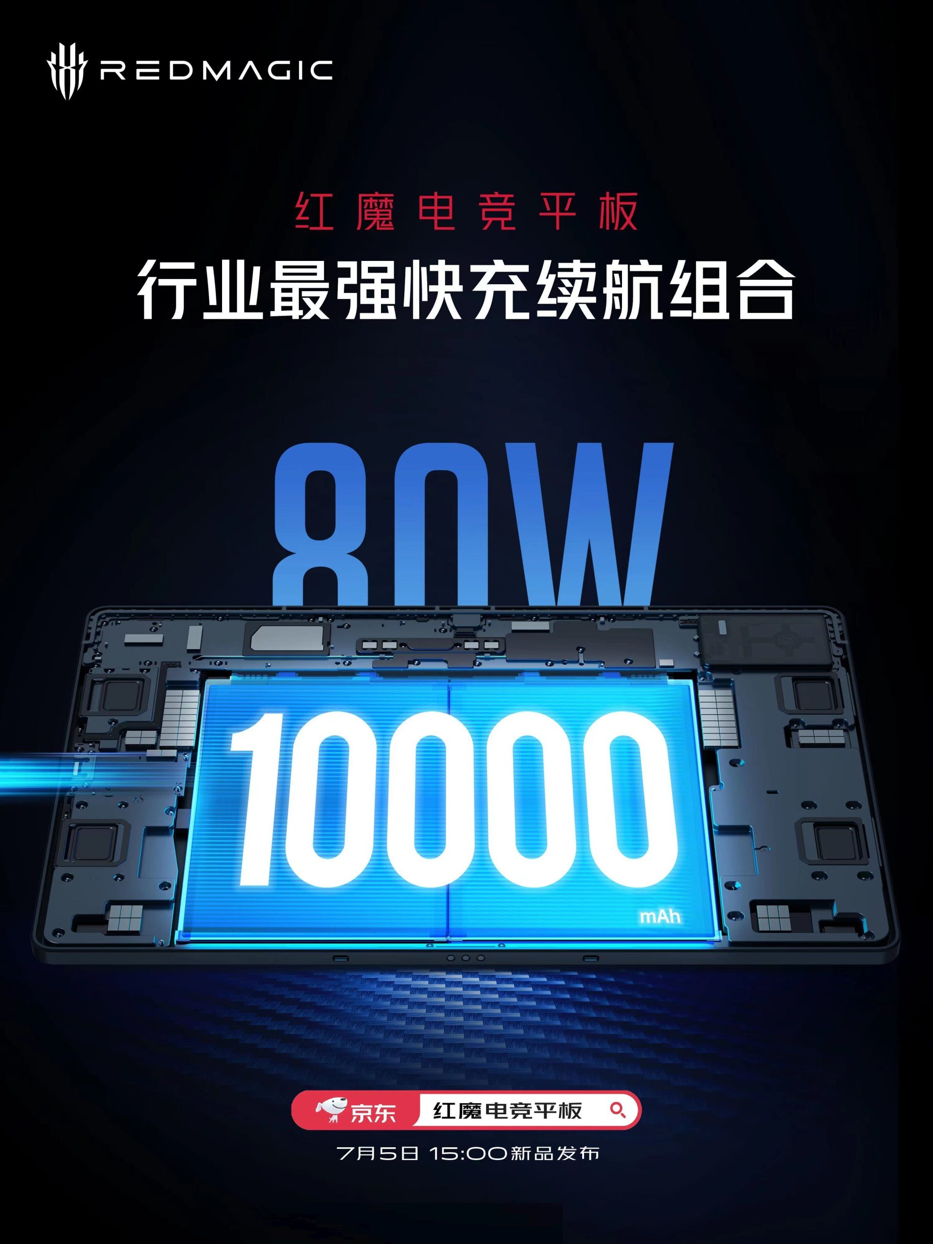 Red Magic Gaming Tablet 10000mAh battery