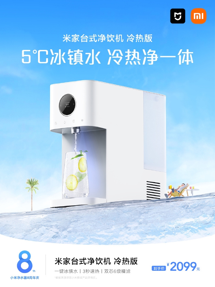 Xiaomi Mijia Desktop Water Purifier