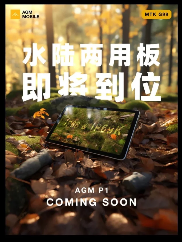 AGM Pad P1 rugged tablet