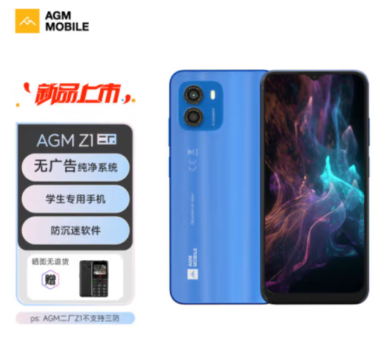 AGM Z1 smartphone