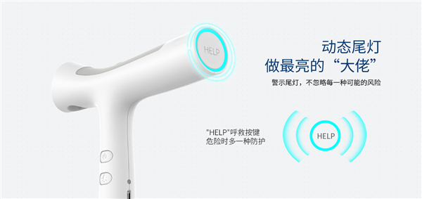 Huawei LINKY Healthy Crutches