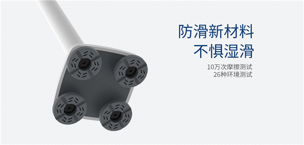 Huawei LINKY Healthy Crutches