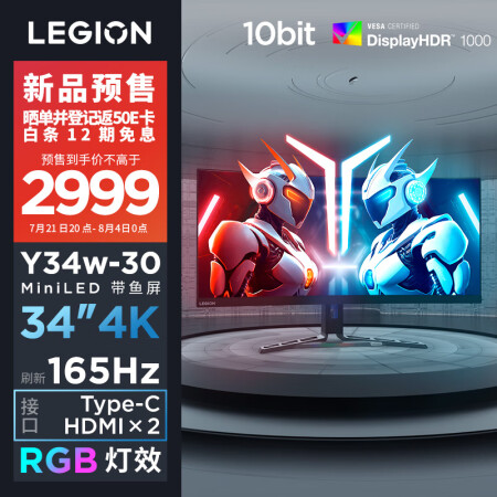 Lenovo Legion Y34w