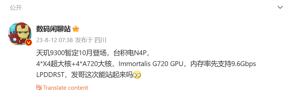 DCS MediaTek Dimensity 9300 leak
