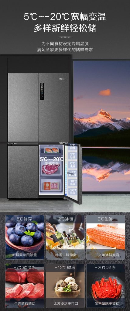 Haier 518L ultra-thin built-in refrigerator