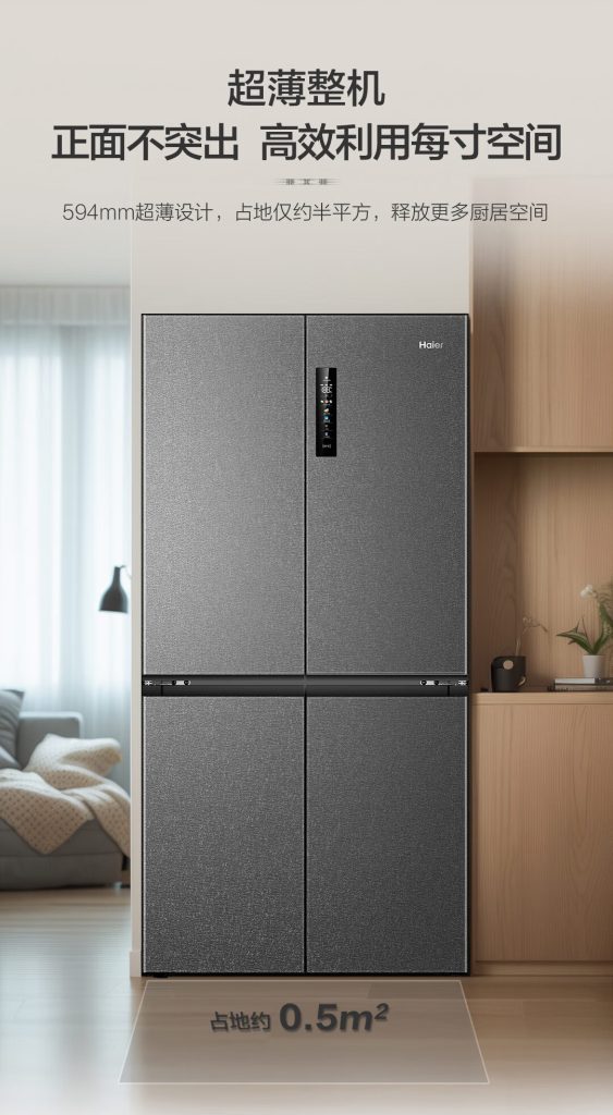 Haier 518L ultrathin builtin refrigerator launched for 7299 yuan