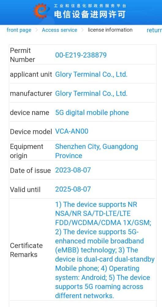 Honor VCA-AN00 CMIIT certification