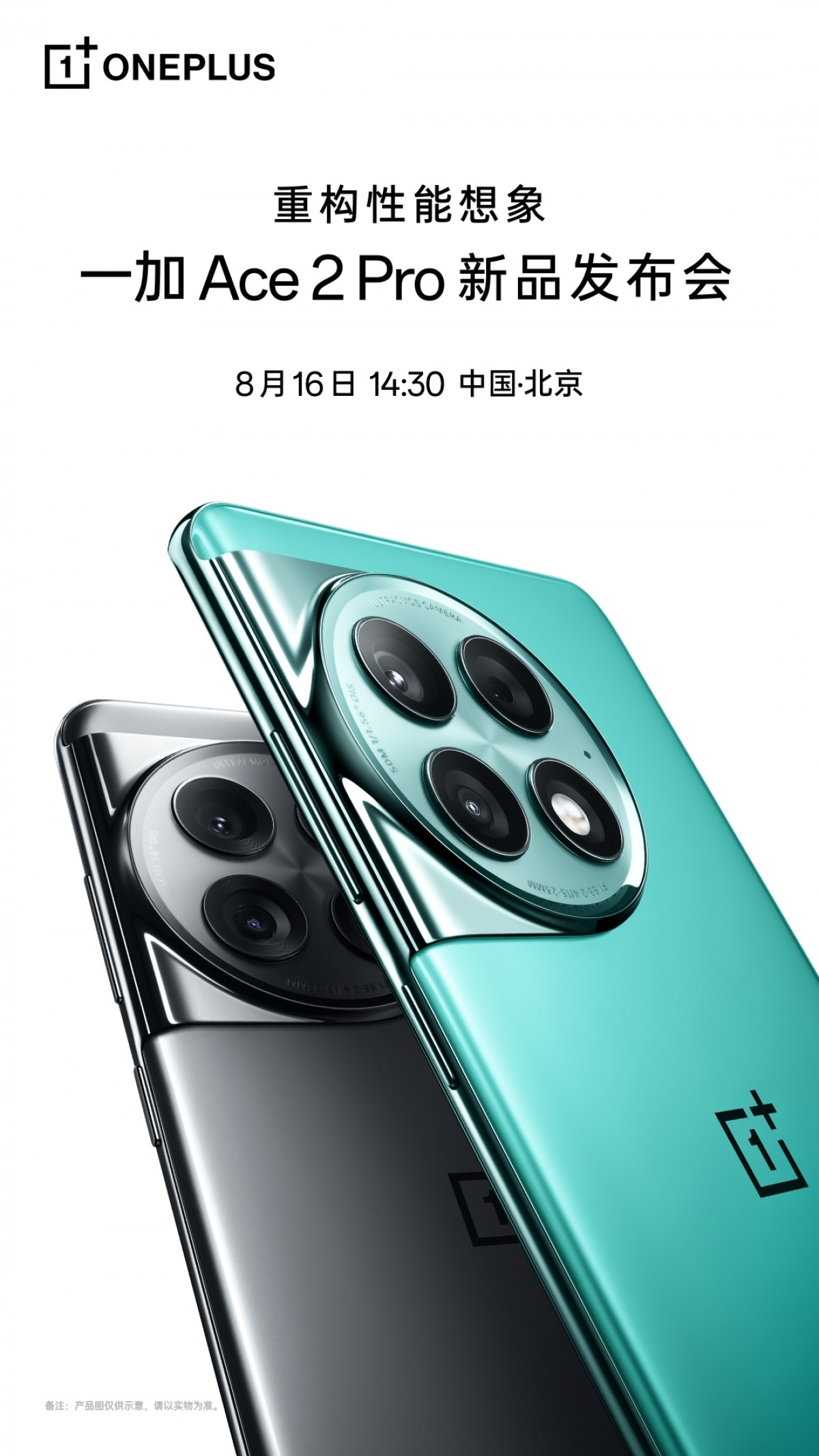 OnePlus Ace 2 Pro to come with repositioned in-display fingerprint